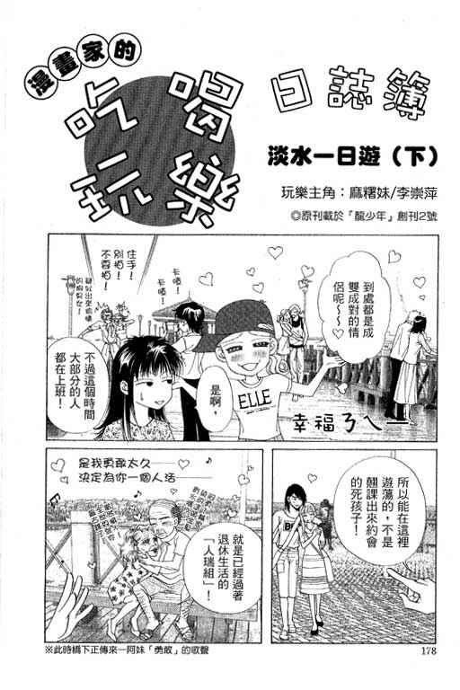 《普罗旺斯》漫画 02卷