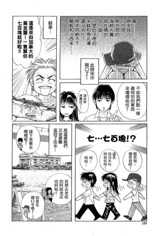 《普罗旺斯》漫画 02卷