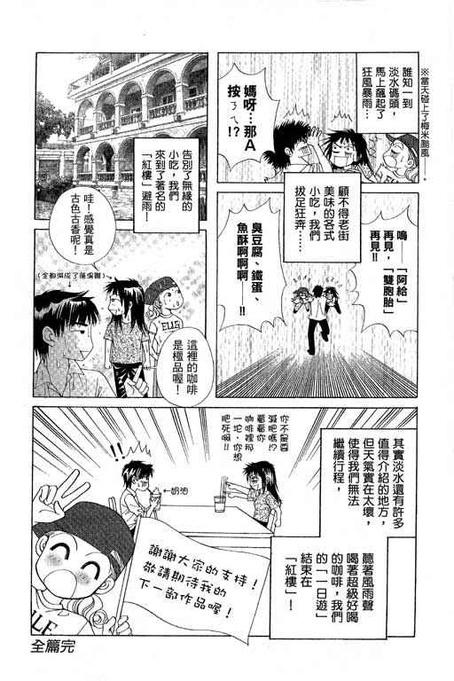 《普罗旺斯》漫画 02卷