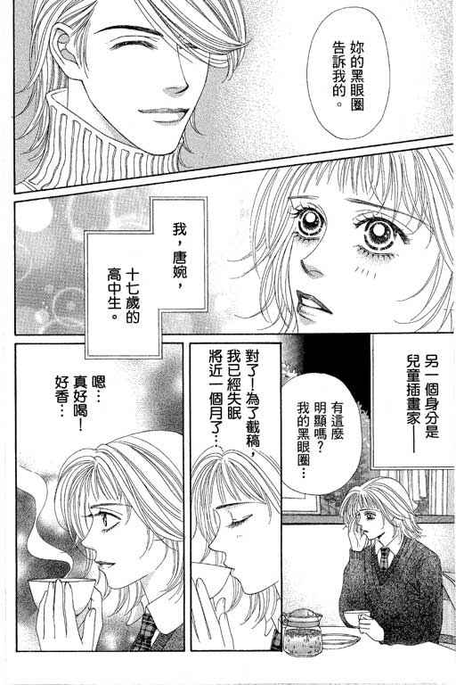 《普罗旺斯》漫画 01卷