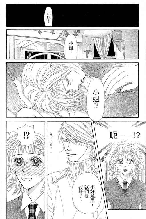 《普罗旺斯》漫画 01卷