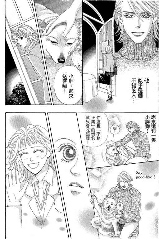 《普罗旺斯》漫画 01卷