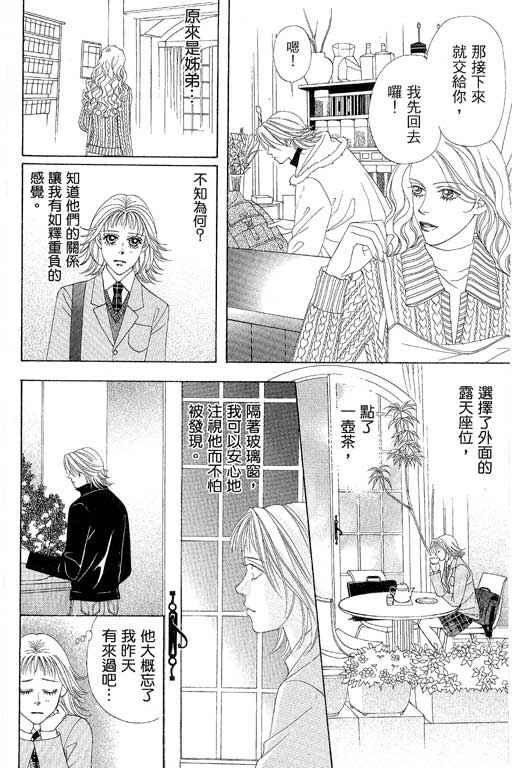 《普罗旺斯》漫画 01卷