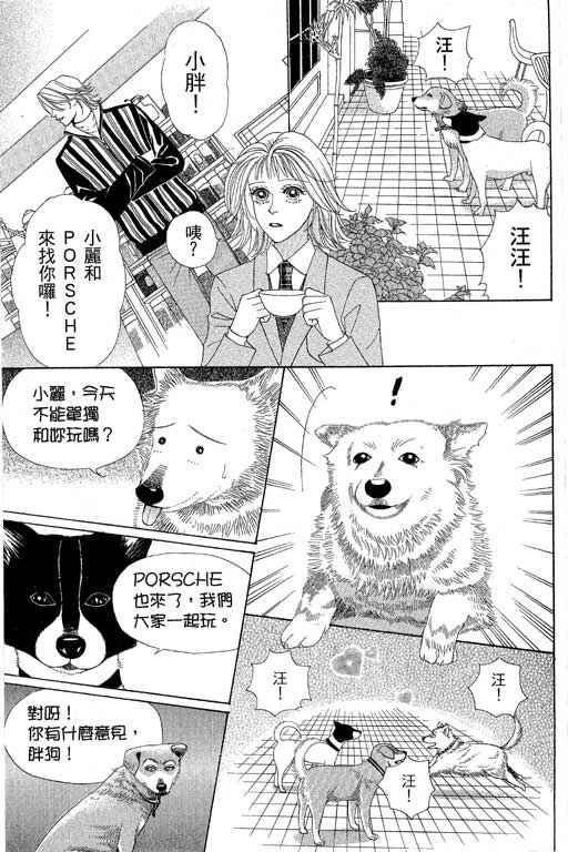 《普罗旺斯》漫画 01卷