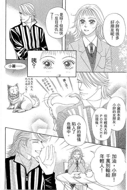 《普罗旺斯》漫画 01卷