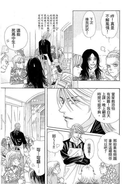 《普罗旺斯》漫画 01卷