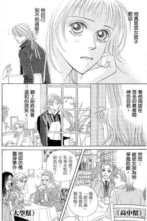 《普罗旺斯》漫画 01卷