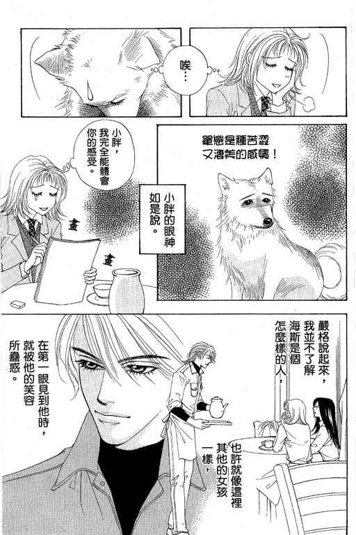 《普罗旺斯》漫画 01卷