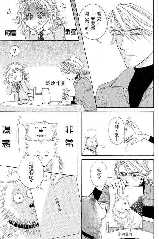 《普罗旺斯》漫画 01卷