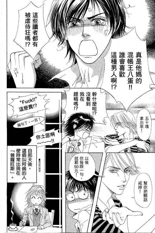 《普罗旺斯》漫画 01卷