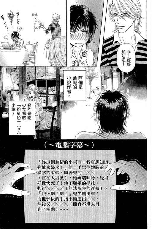 《普罗旺斯》漫画 01卷