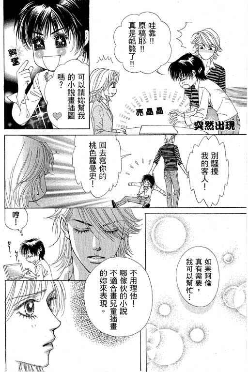 《普罗旺斯》漫画 01卷