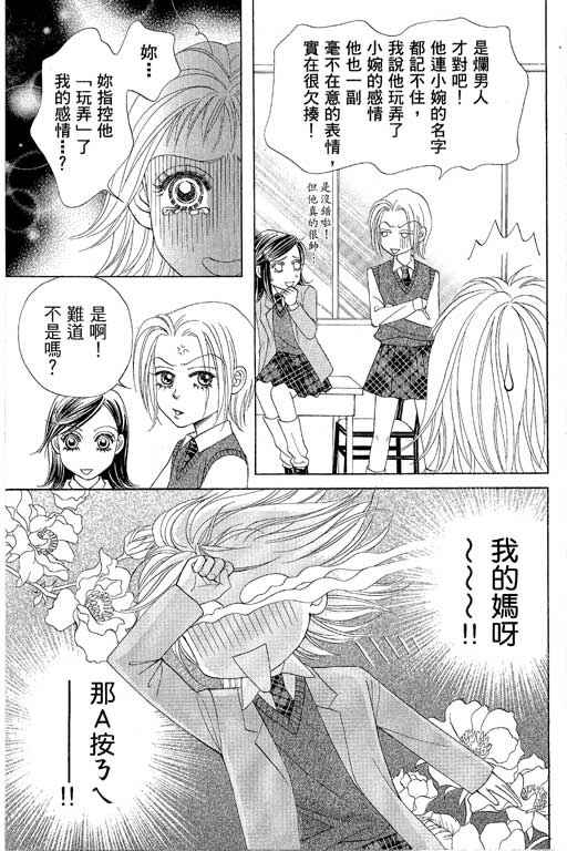 《普罗旺斯》漫画 01卷