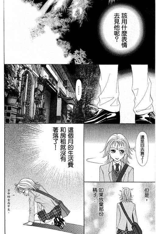 《普罗旺斯》漫画 01卷