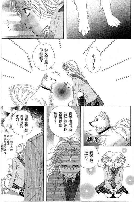 《普罗旺斯》漫画 01卷