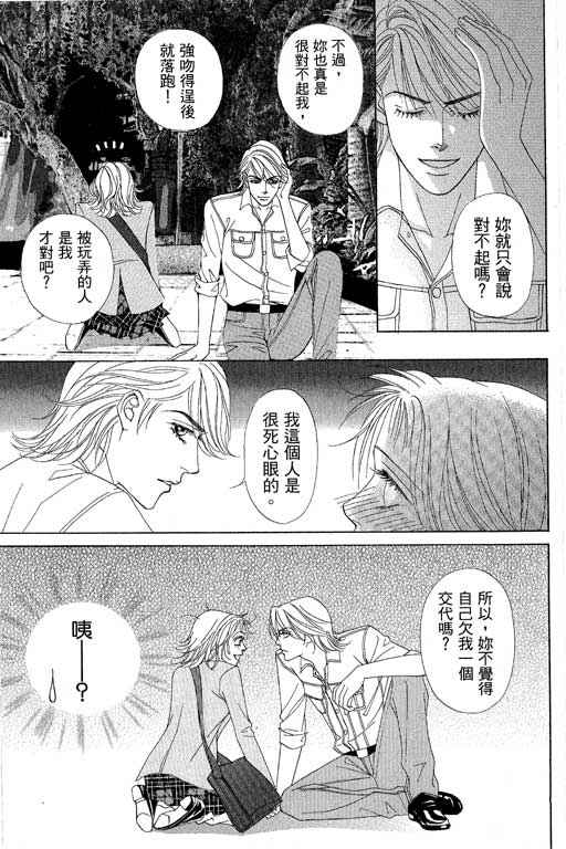 《普罗旺斯》漫画 01卷