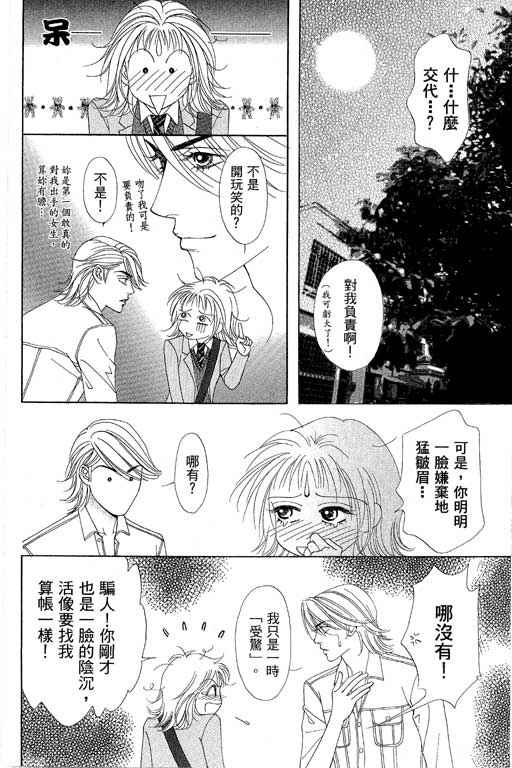 《普罗旺斯》漫画 01卷