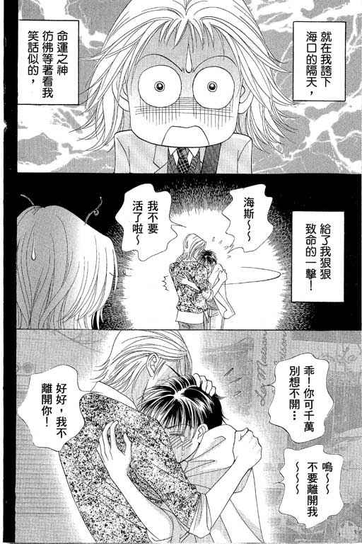 《普罗旺斯》漫画 01卷