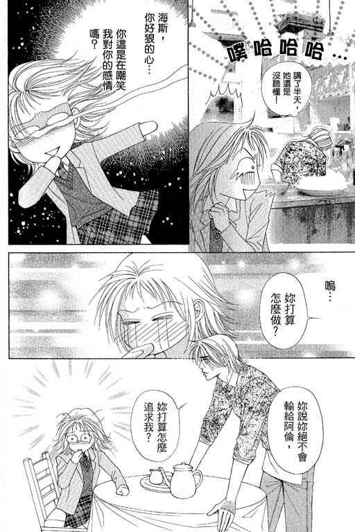 《普罗旺斯》漫画 01卷