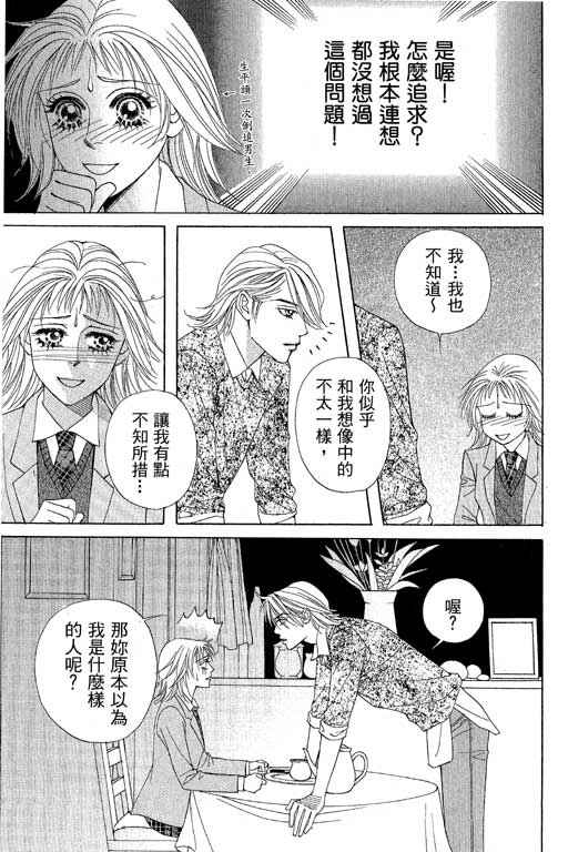 《普罗旺斯》漫画 01卷