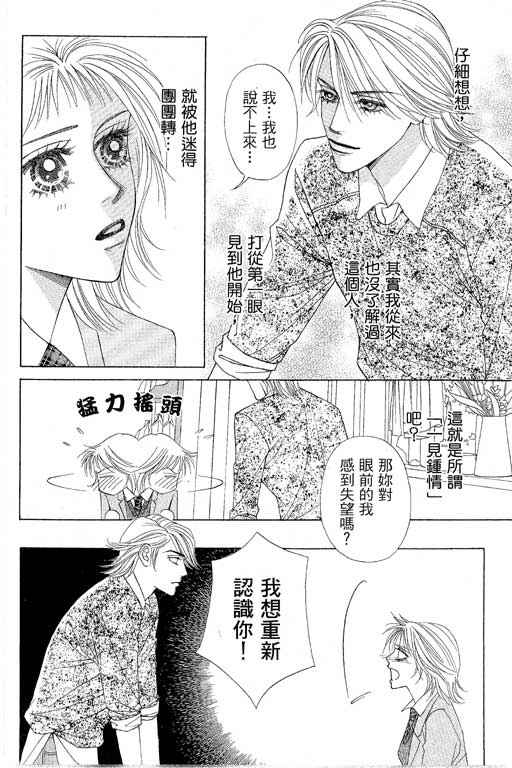 《普罗旺斯》漫画 01卷