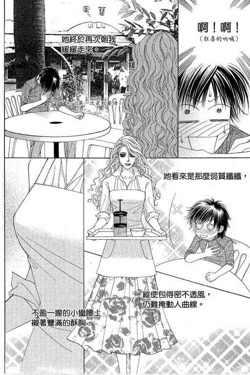 《普罗旺斯》漫画 01卷