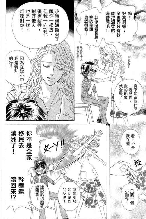 《普罗旺斯》漫画 01卷