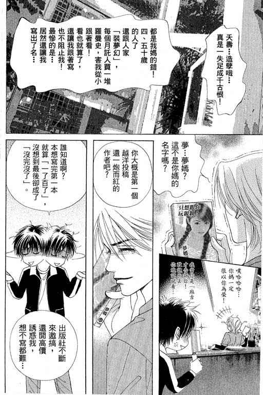 《普罗旺斯》漫画 01卷