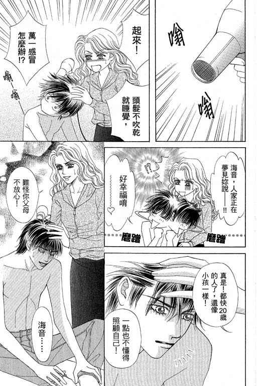 《普罗旺斯》漫画 01卷