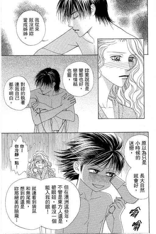 《普罗旺斯》漫画 01卷