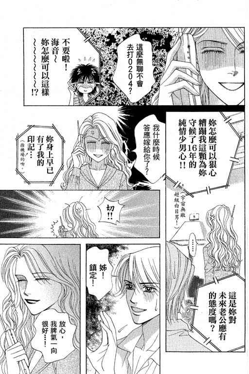 《普罗旺斯》漫画 01卷