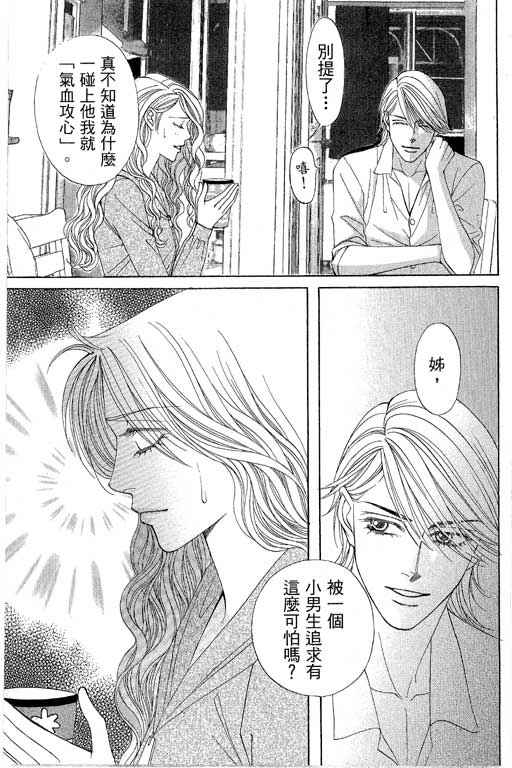 《普罗旺斯》漫画 01卷