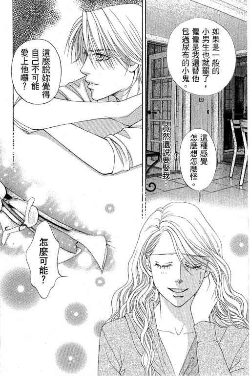 《普罗旺斯》漫画 01卷