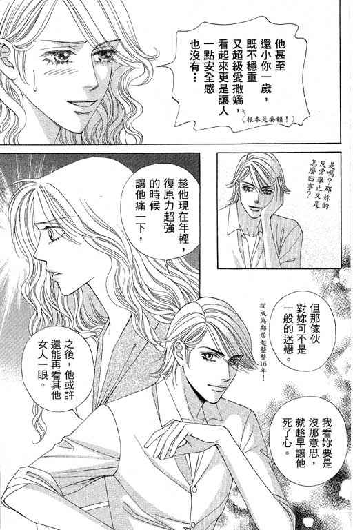 《普罗旺斯》漫画 01卷