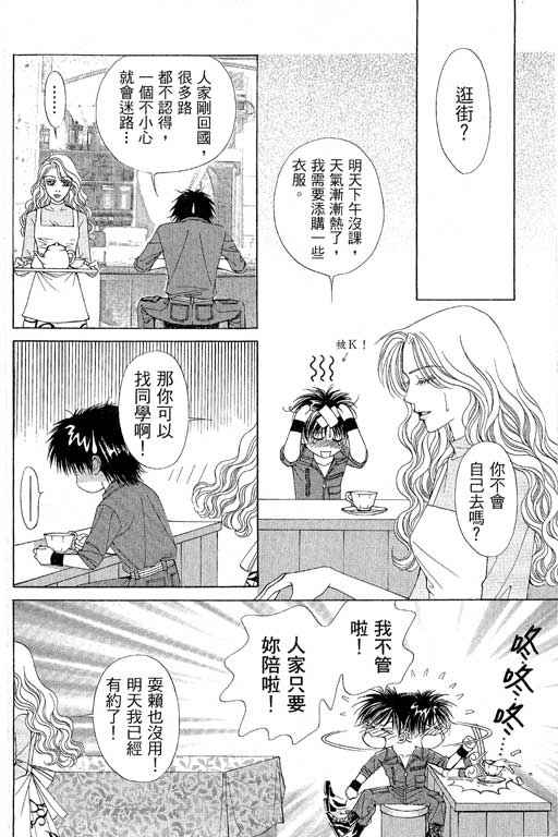 《普罗旺斯》漫画 01卷