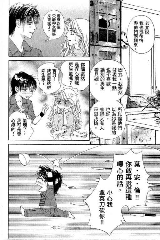 《普罗旺斯》漫画 01卷