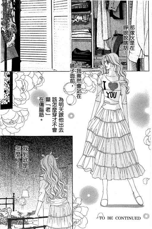 《普罗旺斯》漫画 01卷