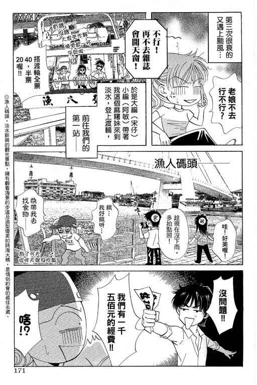 《普罗旺斯》漫画 01卷