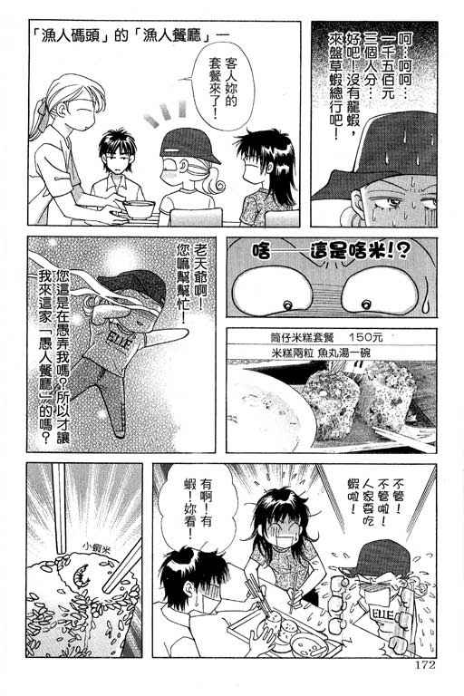 《普罗旺斯》漫画 01卷