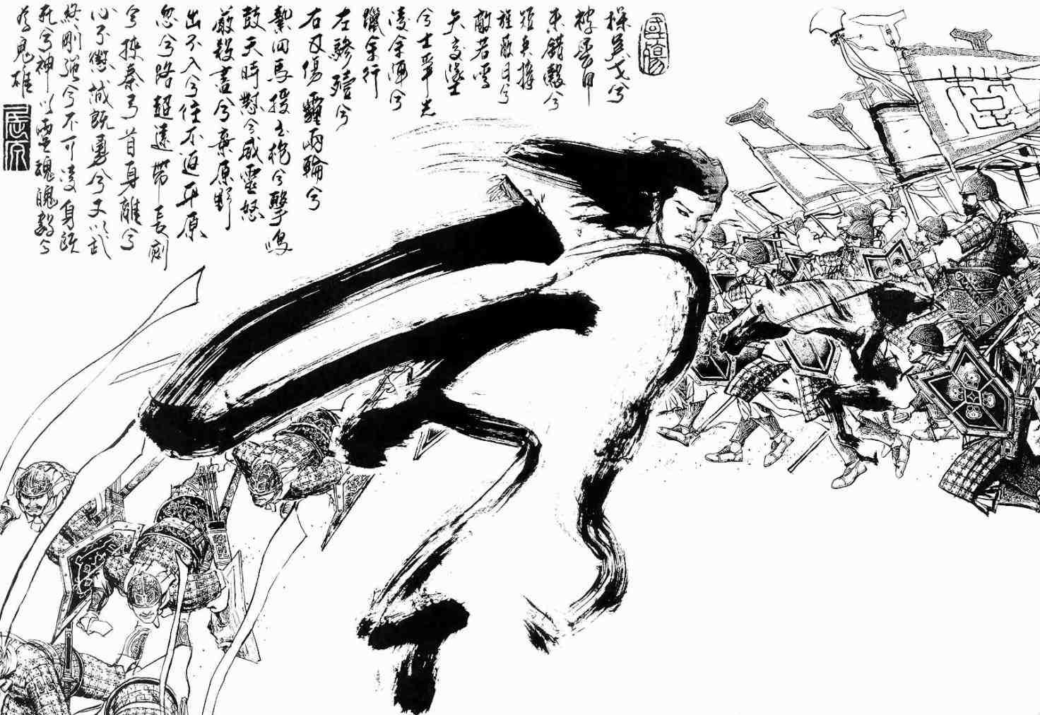 《东周英雄传》漫画 03卷