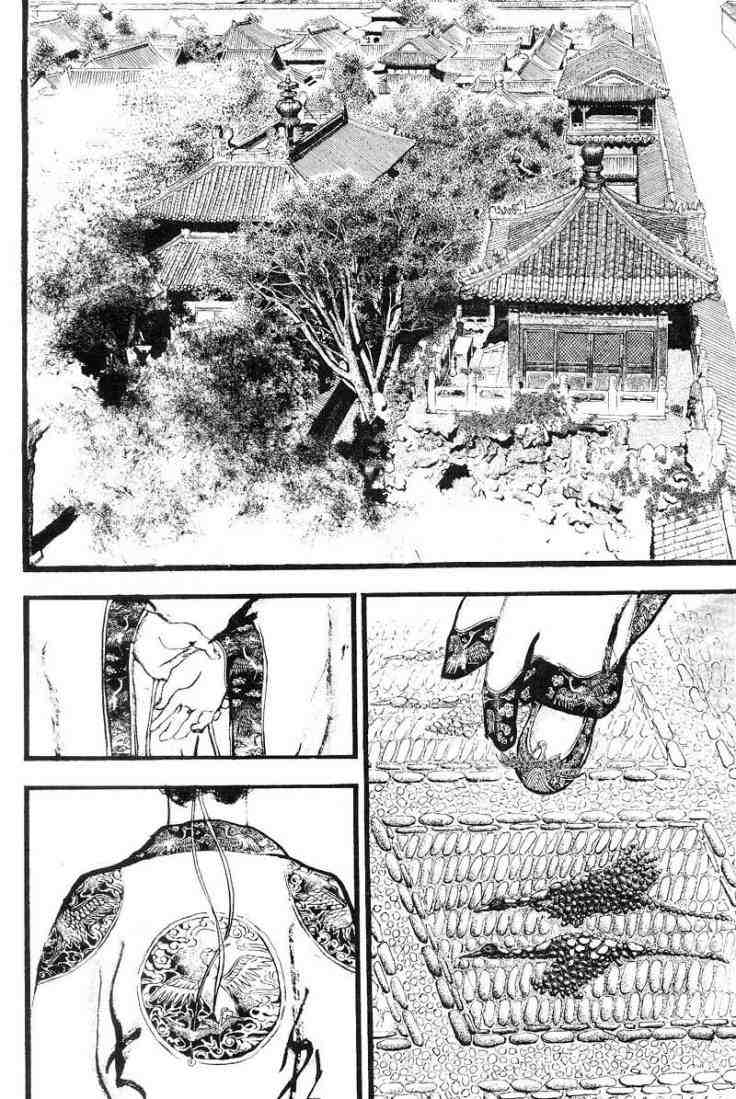 《东周英雄传》漫画 03卷