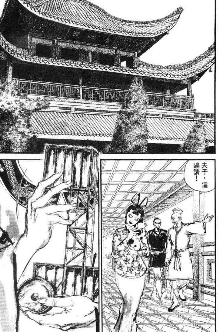 《东周英雄传》漫画 03卷