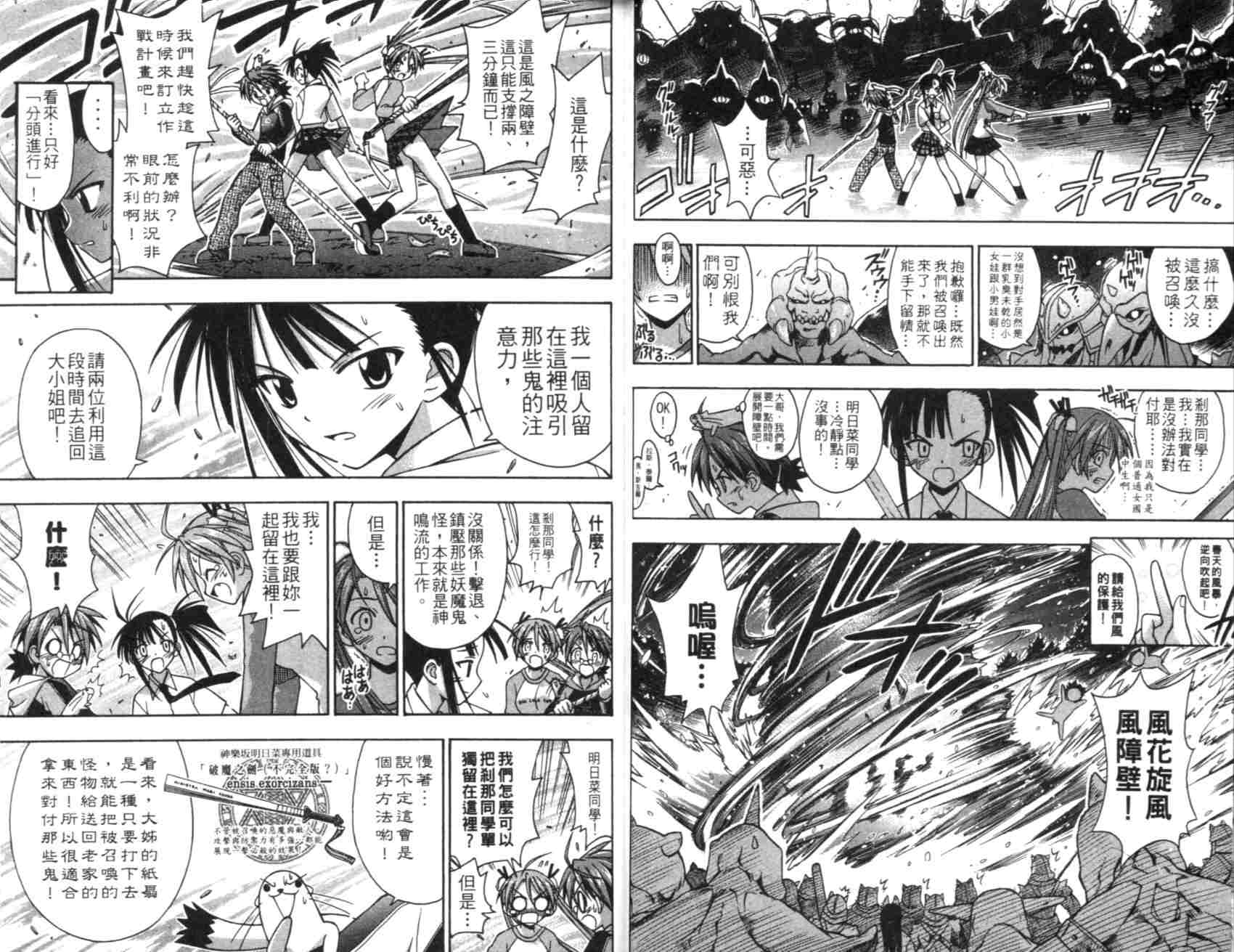 《魔法老师》漫画 06卷