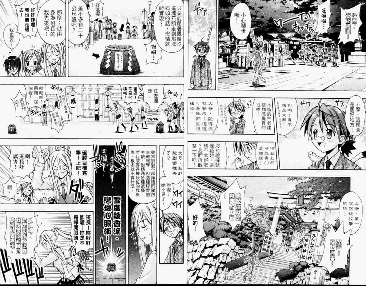 《魔法老师》漫画 04卷