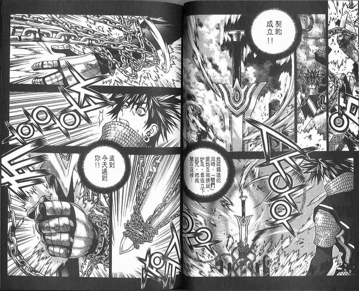 《仙境传说》漫画 10卷