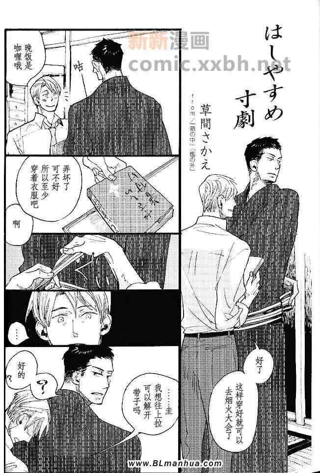 《箱槛系列》漫画 01集