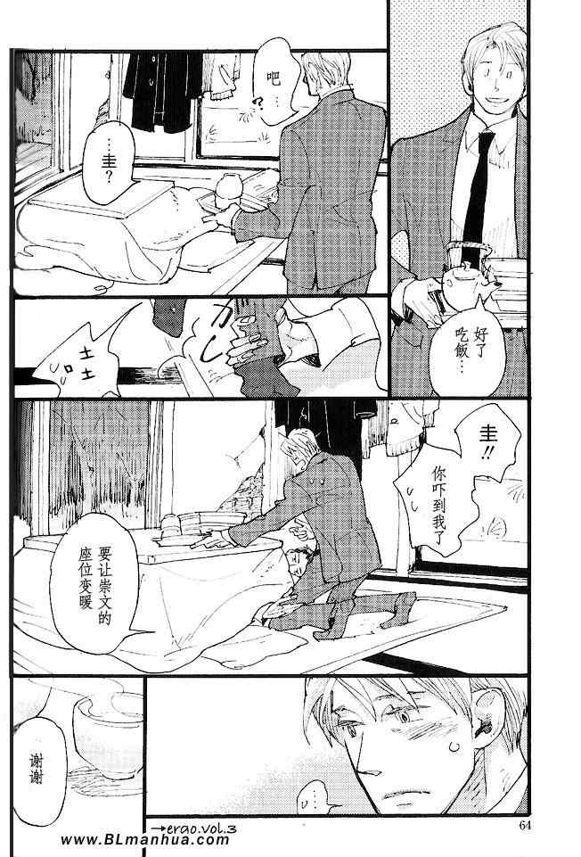 《箱槛系列》漫画 01集