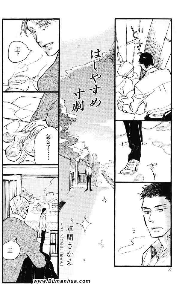 《箱槛系列》漫画 01集