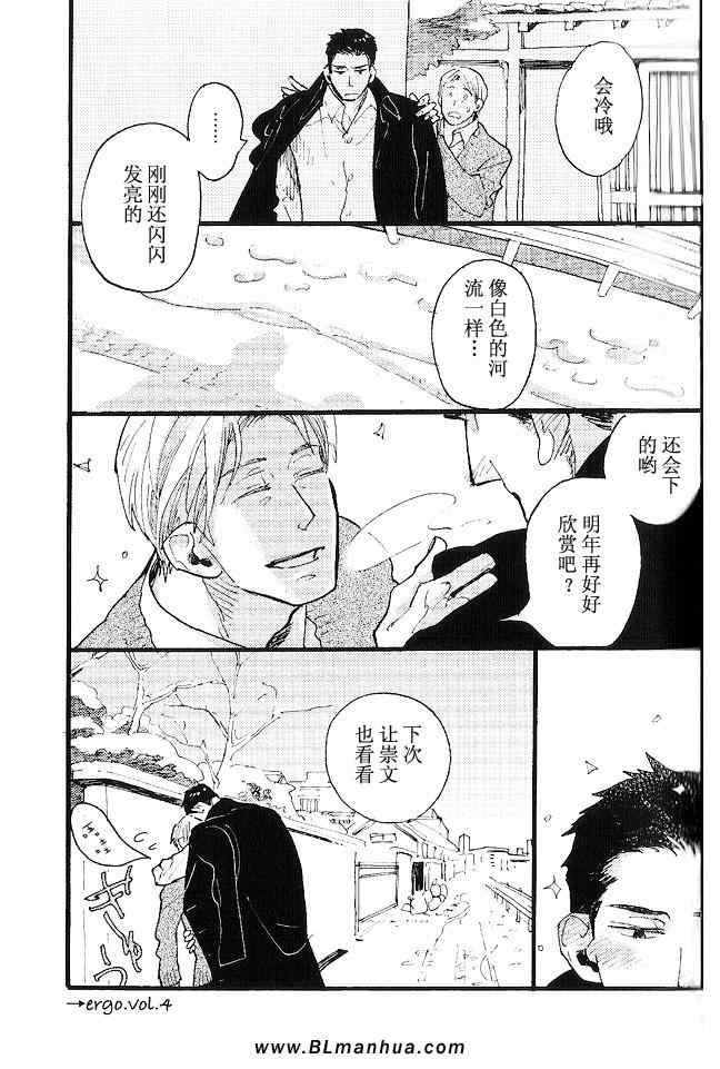 《箱槛系列》漫画 01集