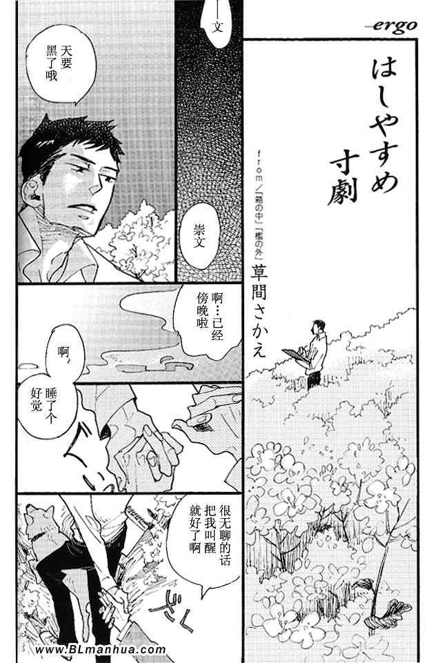 《箱槛系列》漫画 01集